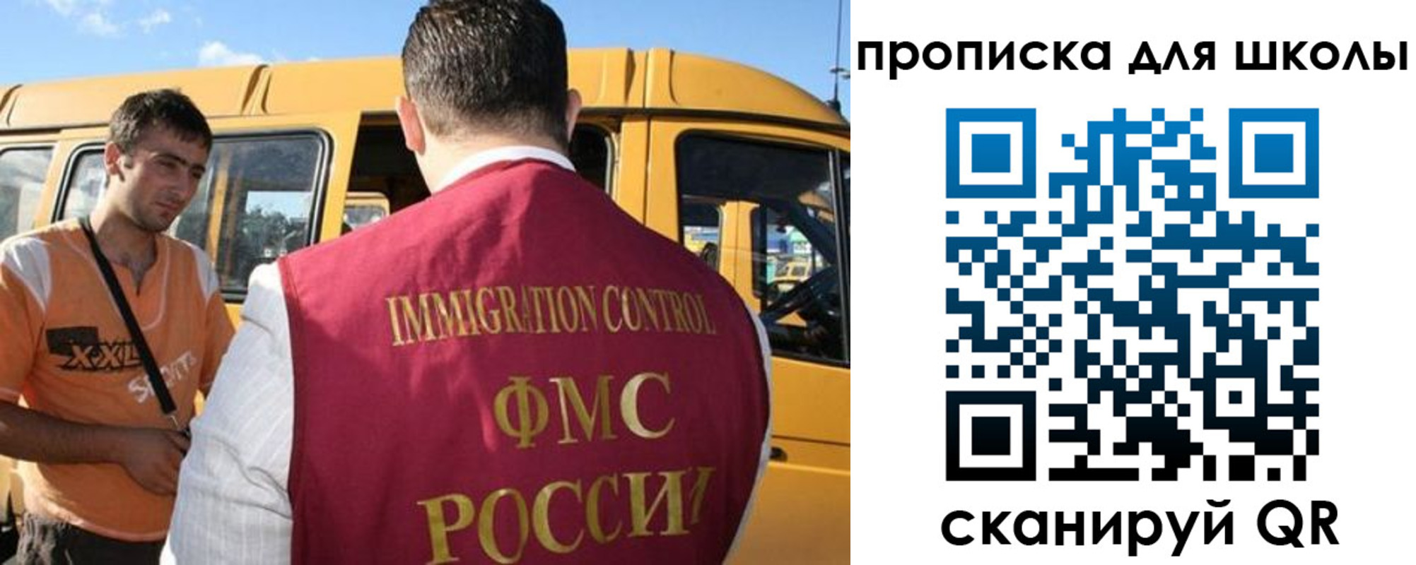 прописка ребенка в Тынде